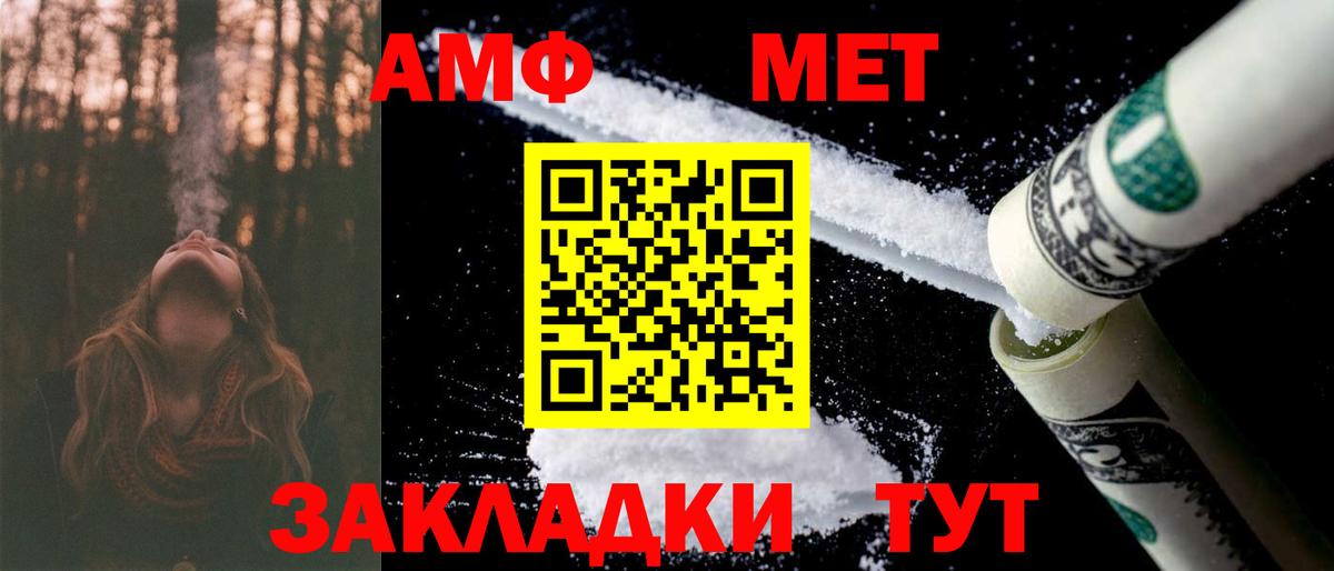 Амфетамин Premium Кыштым