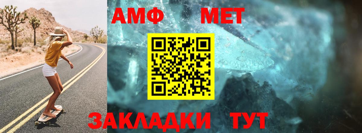 Кыштым  АМФЕТАМИН Розовый  Amphetamine  Вход с VPN 