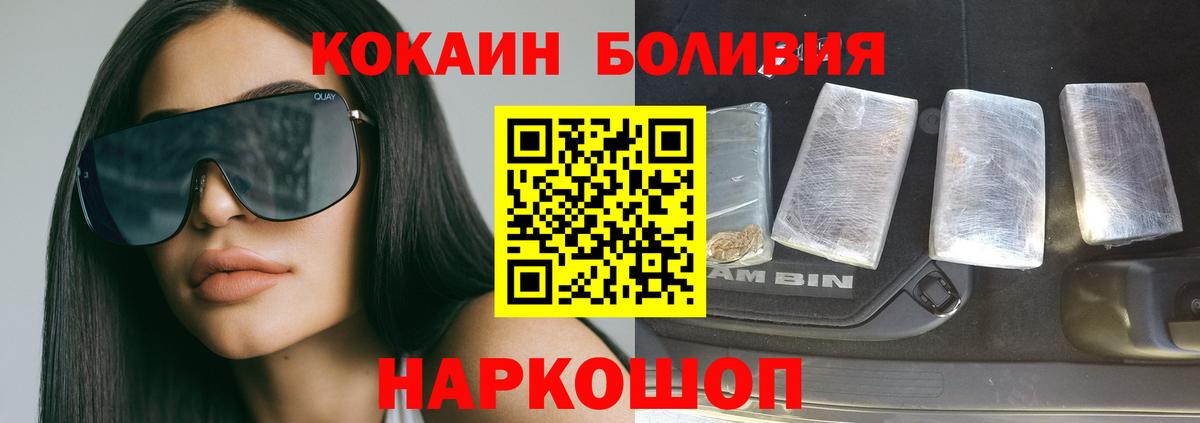Кокаин FishScale Кыштым