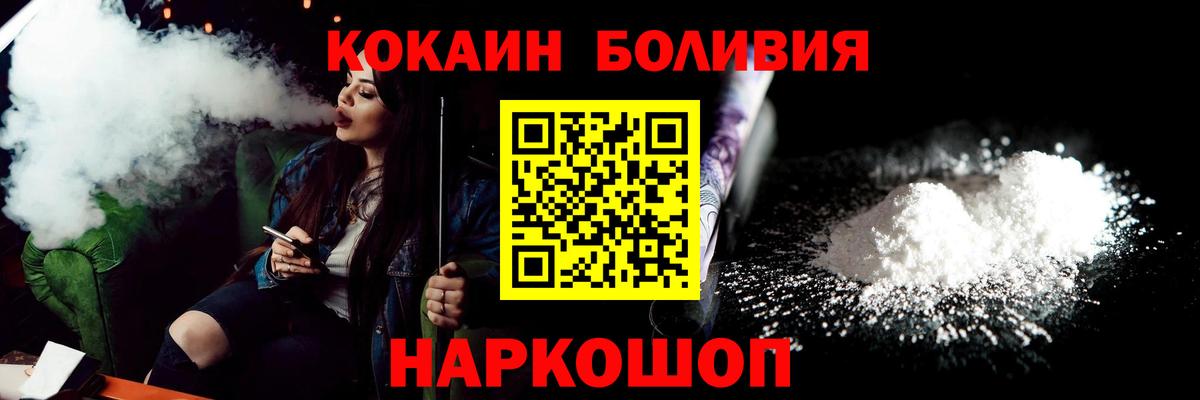 Кокаин Колумбийский  Кокаин  Вход с VPN  наркошоп  КОКАИН Колумбийский  Кыштым 