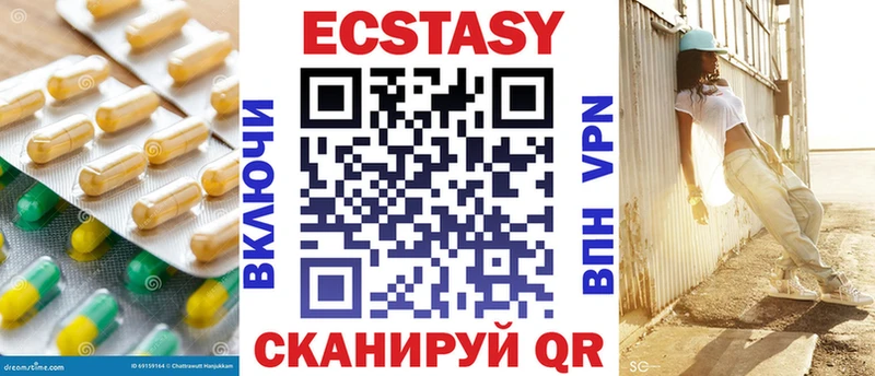 Экстази ешки  Кыштым 