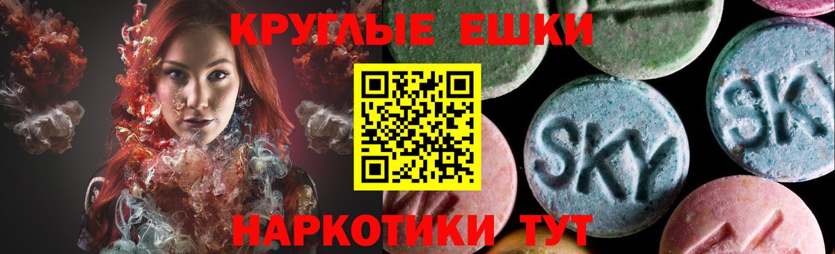 Ecstasy ешки Кыштым