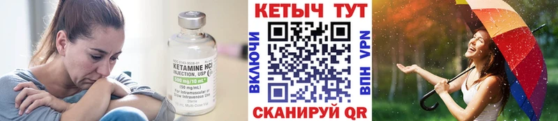 Кетамин ketamine  Кыштым 