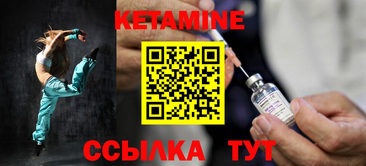 Кыштым  Кетамин VHQ  Вход с VPN  КЕТАМИН ketamine 