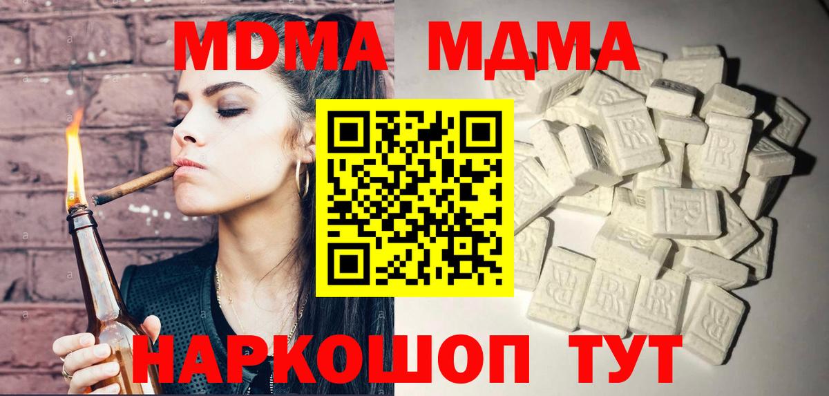 MDMA VHQ  Вход с VPN  МДМА молли  Кыштым 