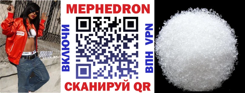 МЕГА   где купить наркоту  Кыштым  МЯУ-МЯУ mephedrone 