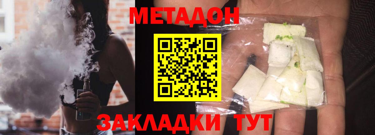 Кыштым  МЕТАДОН methadone  Вход с VPN 