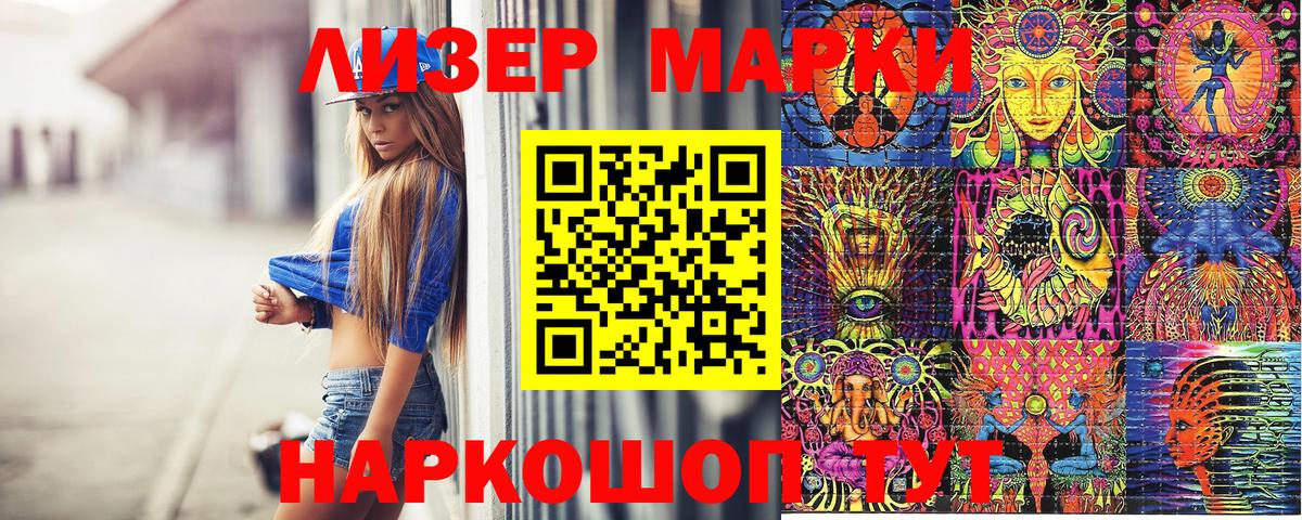 Кыштым  Наркотические марки 1,8мг  Вход с VPN  наркота  Наркотические марки 1,8мг 