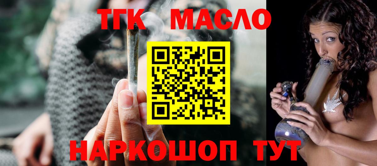 Дистиллят ТГК вейп Кыштым